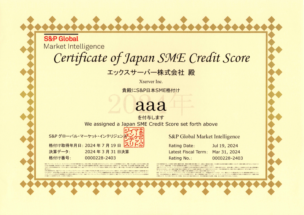 img_news_sme_certificate_2024.png